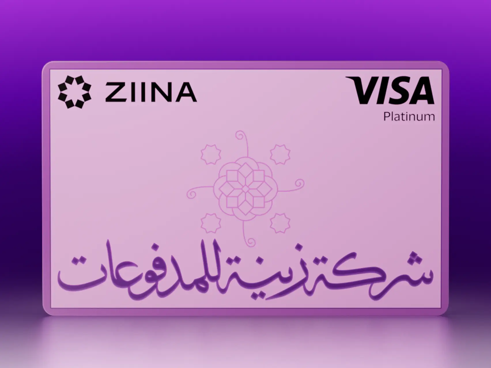 Ziina Card
